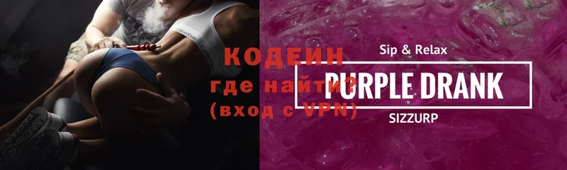 ОМГ ОМГ ссылки  Мичуринск  Кодеин Purple Drank  купить наркотики сайты 