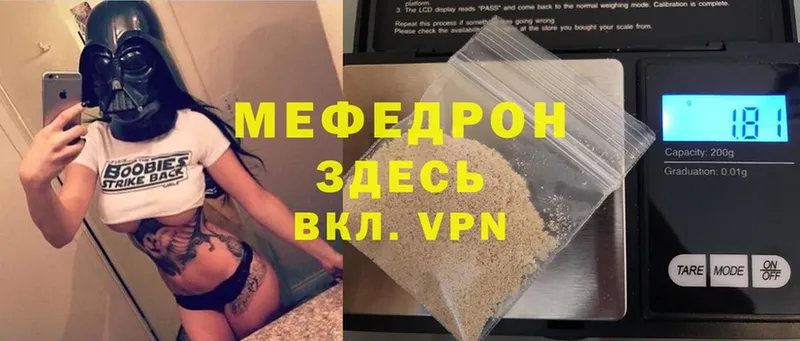 МЕФ mephedrone  OMG сайт  Мичуринск 